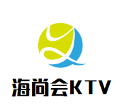 海尚会KTV