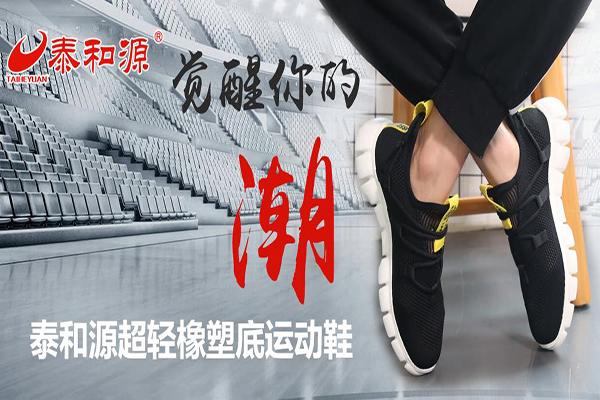 泰和源老北京布鞋