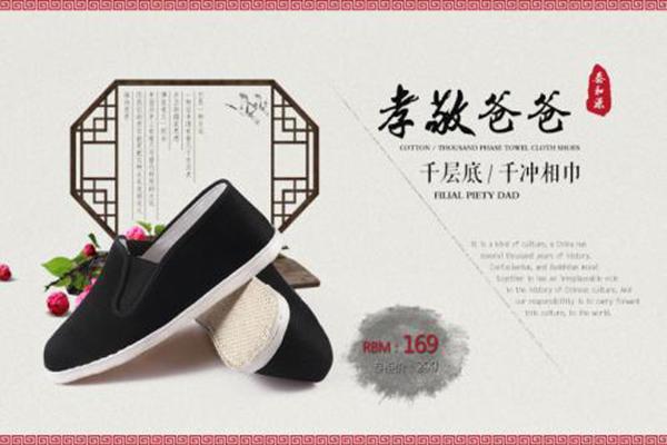 泰和源老北京布鞋