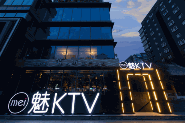 魅KTV加盟