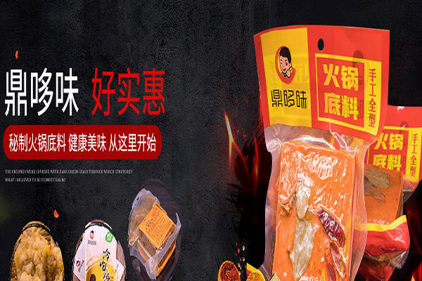 鼎哆味重庆火锅烧烤食材超市加盟