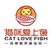 猫咪爱上鱼酸菜鱼加盟店