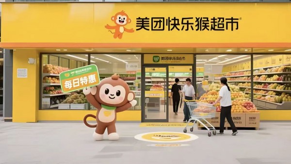 美团“快乐猴”再战实体零售，硬折扣赛道要变天了？