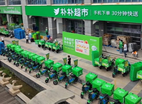 魔性文案背后：朴朴超市如何在夹击下突围生鲜赛道？