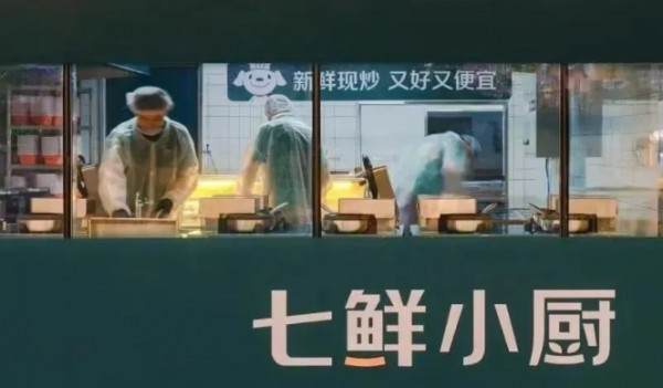 七鲜小厨10亿硬刚幽灵外卖，却被质疑抢占夫妻店“饭碗”？
