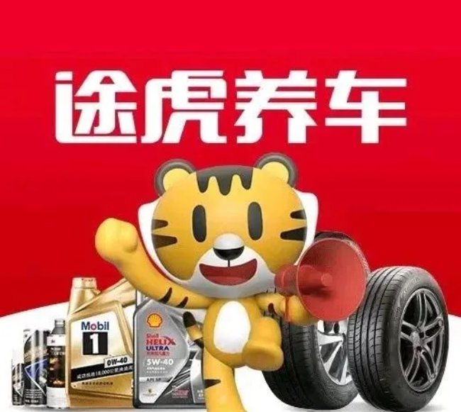 狂撒10亿&韩寒代言，途虎这场豪赌的背后究竟有何胜算？