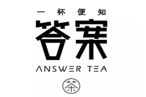 答案茶加盟店