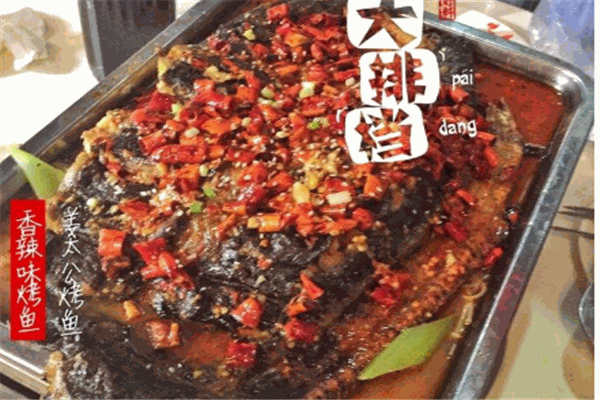 姜太公烤鱼