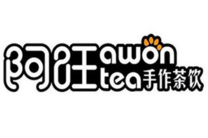 AWON旺茶加盟店