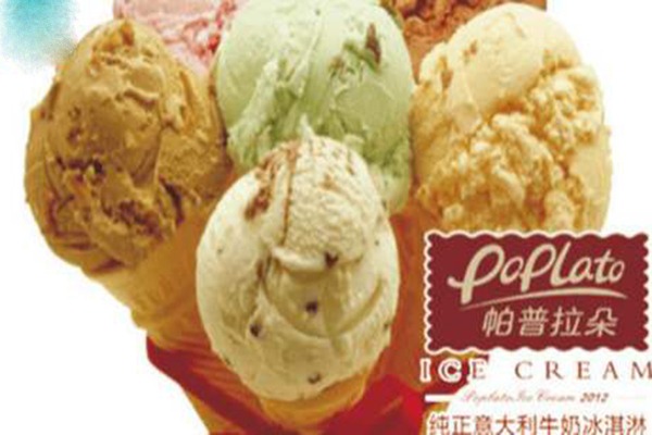 帕普拉朵冰淇淋