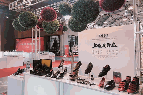 上海皮鞋厂