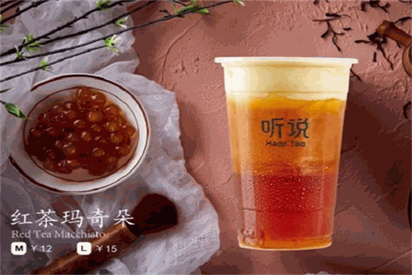 听说奶茶