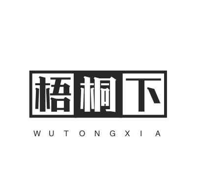 梧桐下音乐餐吧