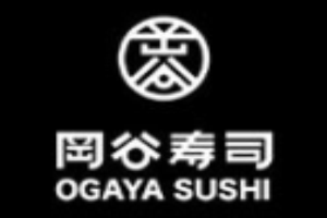 冈谷寿司