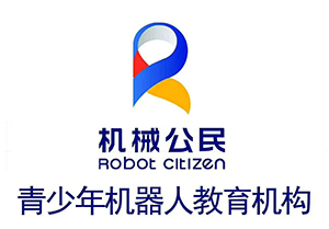 机械公民儿童机器人教育机构