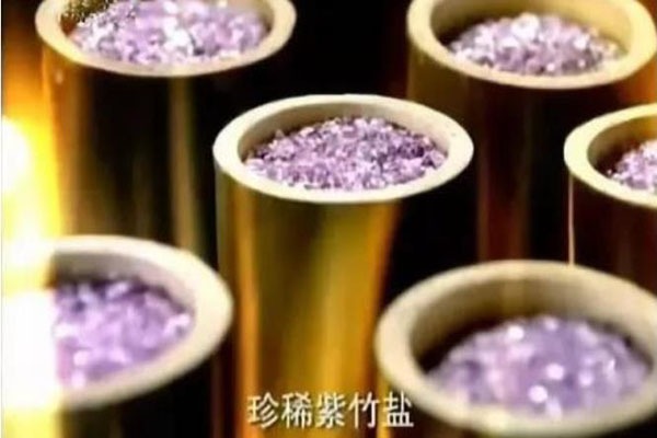 紫竹盐
