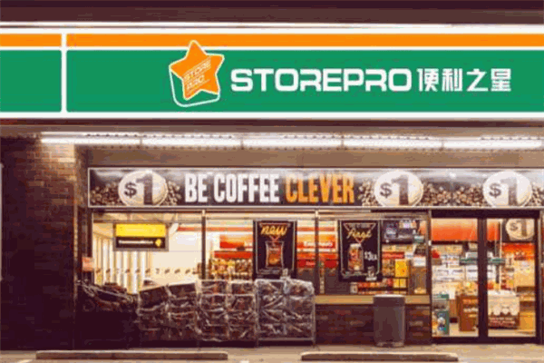 便利之星便利店