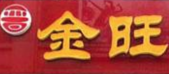 金旺水饺加盟店