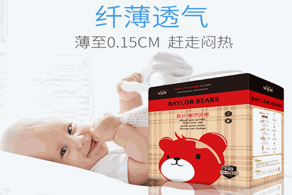 贝乐熊婴幼儿用品