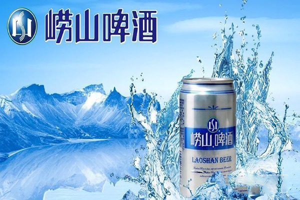 崂山啤酒