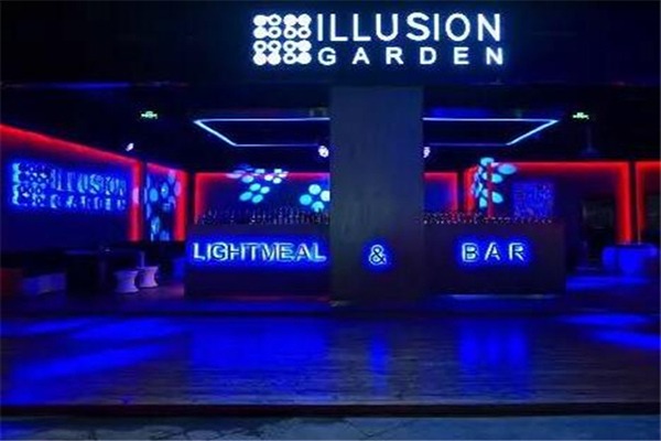 ILLUSIONGARDEN花园酒吧