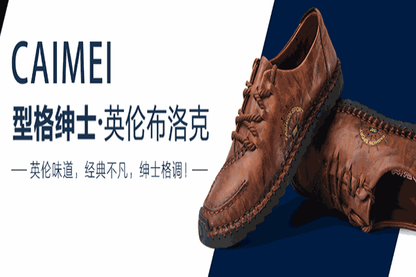 彩梅北京布鞋