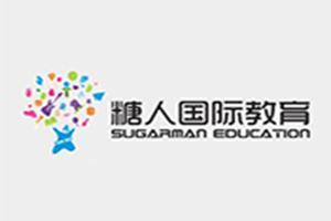 糖人国际教育加盟店