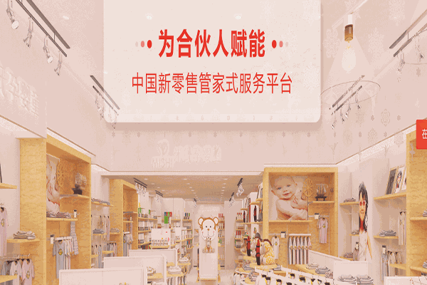 米氏孕婴童用品店