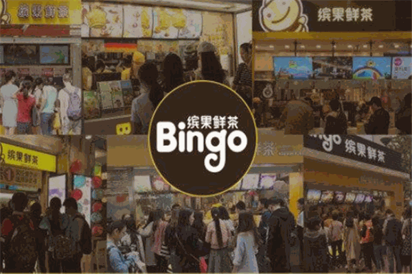 Bingo甜品奶茶