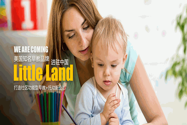 Little Land国际儿童成长中心加盟赚不赚钱