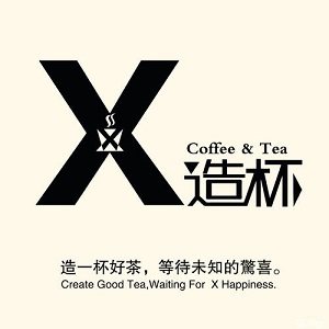 x造杯奶茶加盟店