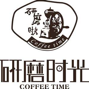 研磨时光咖啡店