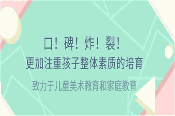 爱上米罗美术教育加盟赚不赚钱