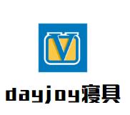 dayjoy寝具