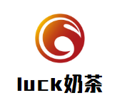 luck奶茶