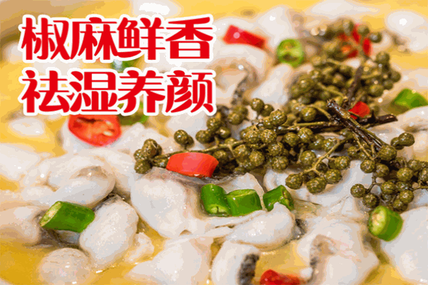 青花椒砂锅鱼