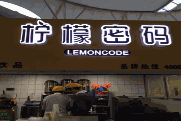 柠檬密码加盟