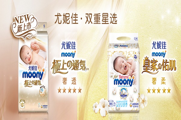 Moony纸尿裤