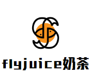 flyjuice奶茶