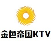 金色帝国KTV