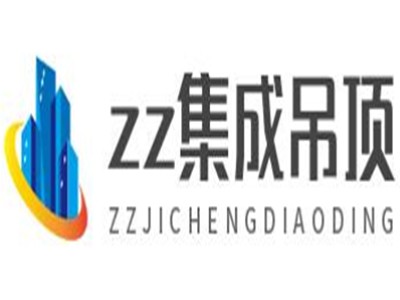 zz集成吊顶