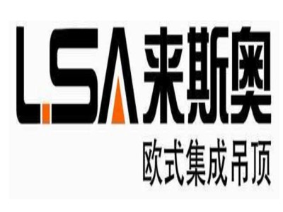 LSA来斯奥集成吊顶