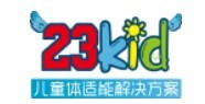 23KID儿童体适能