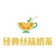 经典丝袜奶茶