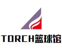 TORCH篮球馆·足球