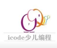 icode少儿编程加盟店