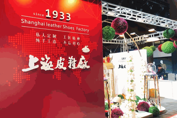 上海皮鞋厂加盟