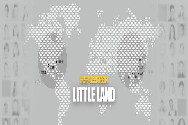 Little Land国际儿童成长中心加盟费多少钱