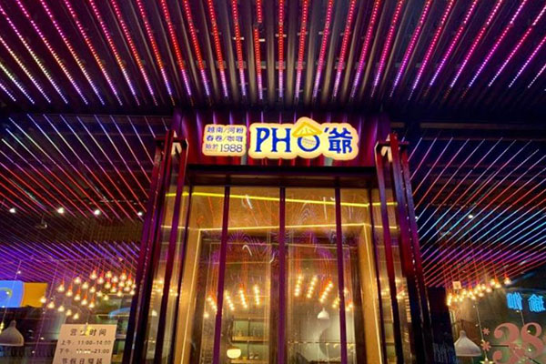 pho爺越南料理加盟