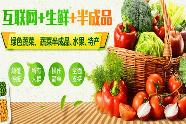 李柳河半成品蔬菜加盟